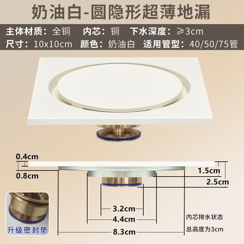 奶油风地漏地漏移位40管超浅下水道改造管全铜防臭特极薄