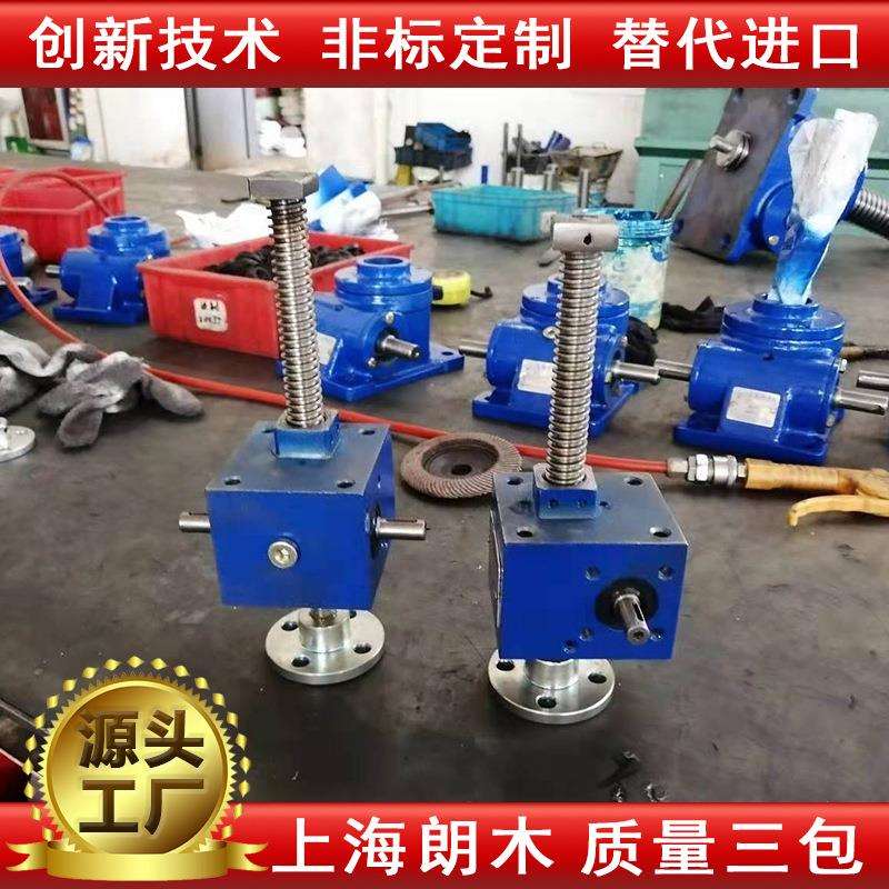 朗木SJA sjb50 80 100螺旋丝杆升降机 涡轮丝杆升降机 丝杆提升机