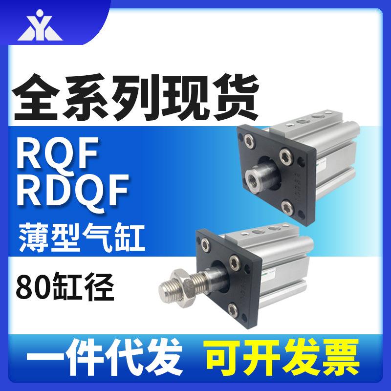 RQF80/RDQF80-20-25-30-35-40-45-50-75-100-M上法兰板气缓冲气缸