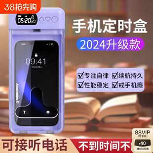 手机自律定时盒带锁自律锁定时锁时间学习定时戒网瘾电话戒断