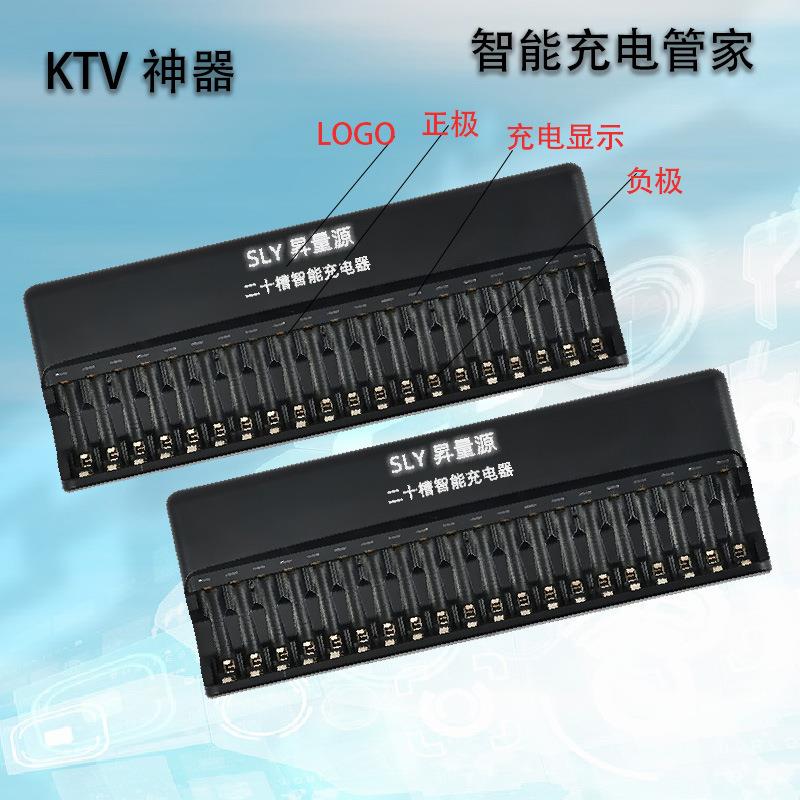 昇量源20槽智能充电器KTV麦克风话筒5号7专用充电电池快速充电器