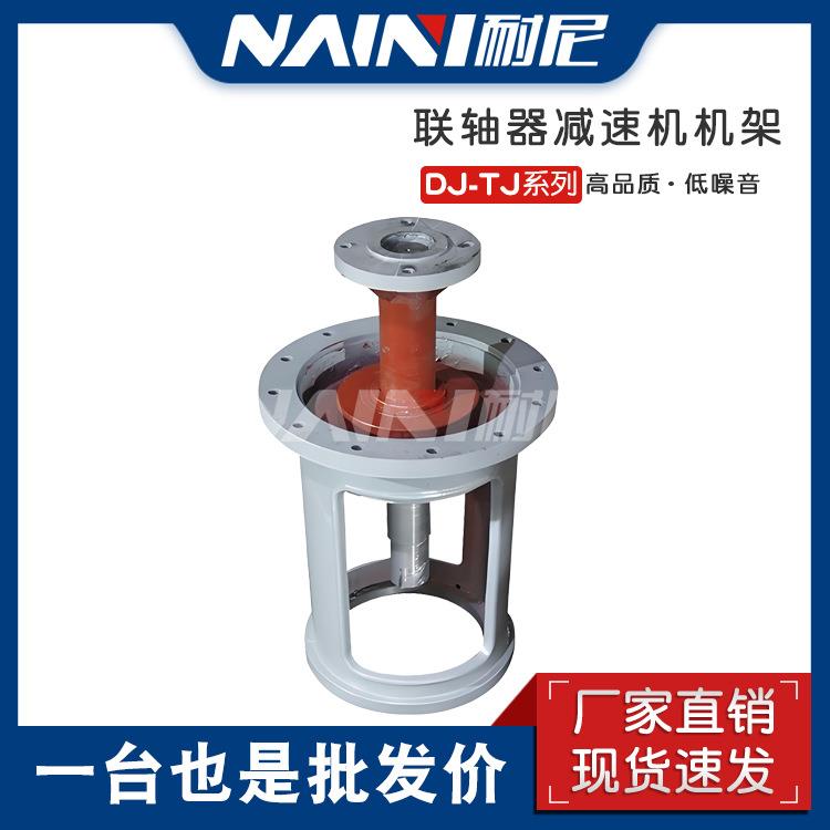 JAII减速机机架JAII5-B5(X8)污水处理搅拌机支架反应釜支架专用
