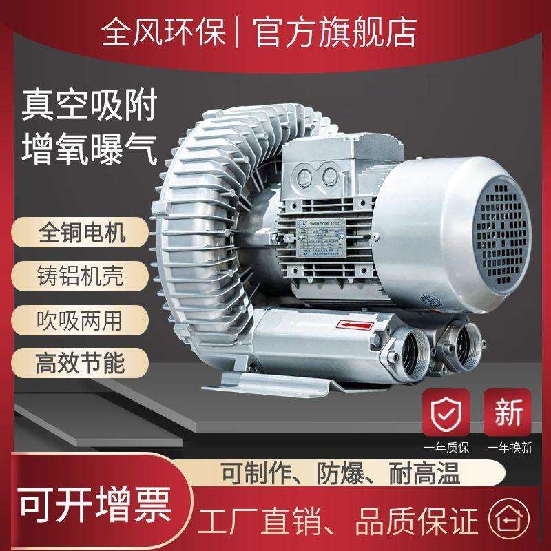 RB-71D-3漩涡高压风机清洗机送风风机九槽清洗机吹干鼓风机3000W