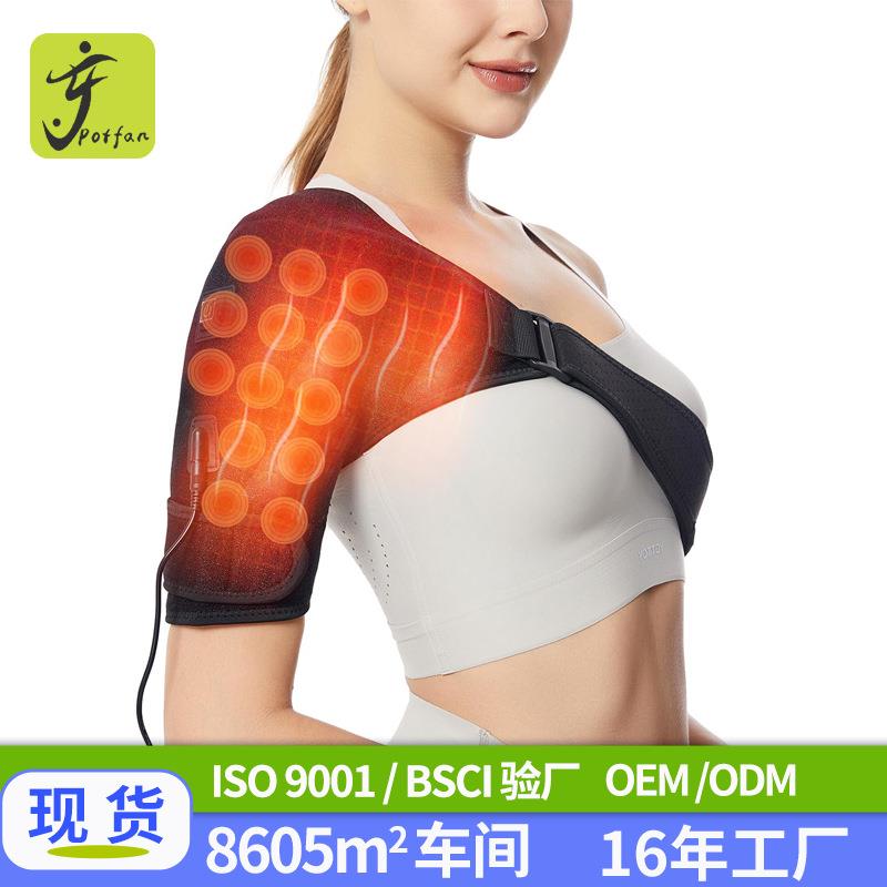 电加热护肩去湿护肩带三档控温加热护肩肩部热敷保暖便携理疗护肩