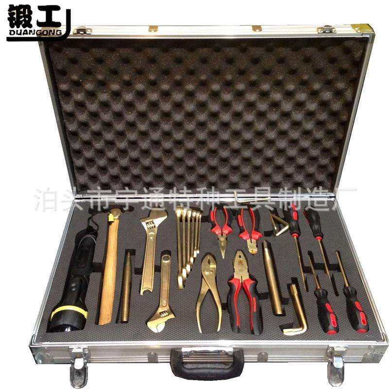 防爆工具组合套装25件套工具箱套装箱多功能机械特种电工工具