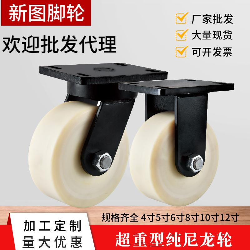 4寸5寸6寸8寸MC白色尼龙万向轮10寸12寸超重型运输设备带刹车脚轮
