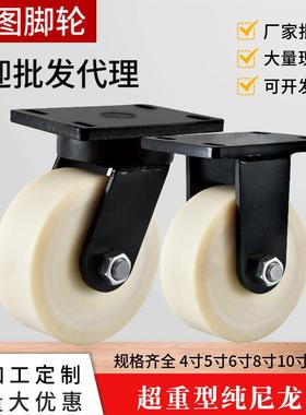 4寸5寸6寸8寸MC白色尼龙万向轮10寸12寸超重型运输设备带刹车脚轮