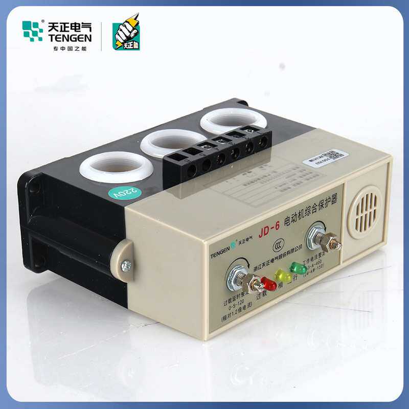 天正电气电动机综合保护器JD-6 63-400A过载缺相断相220380V电压