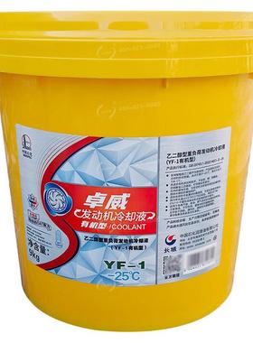 长城防冻液卓威YF-1（HEC-II-25）有机型重负荷发动机冷却液红色