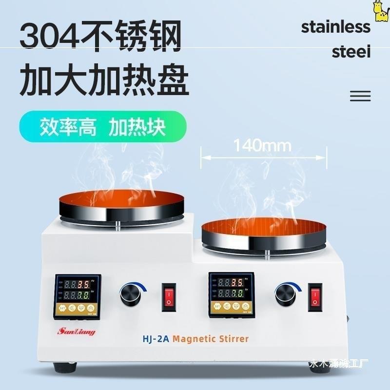 Yl实验室用磁力搅拌器恒温集热式数显带加热电动电磁搅拌机其他