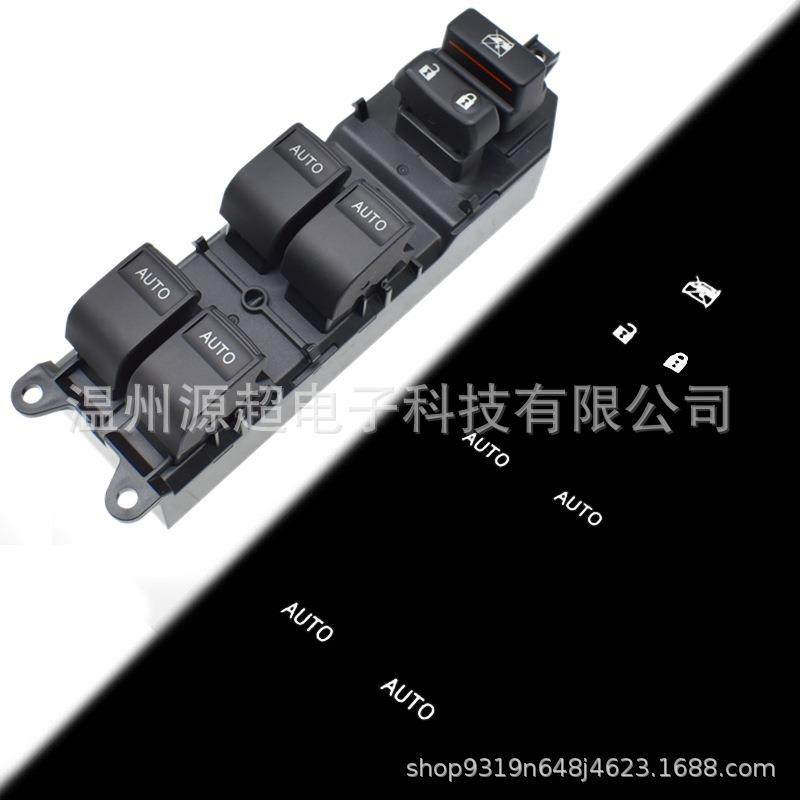 适用凯美瑞卡罗拉RAV4汉兰达雅力士玻璃升降开关84820-06100改装