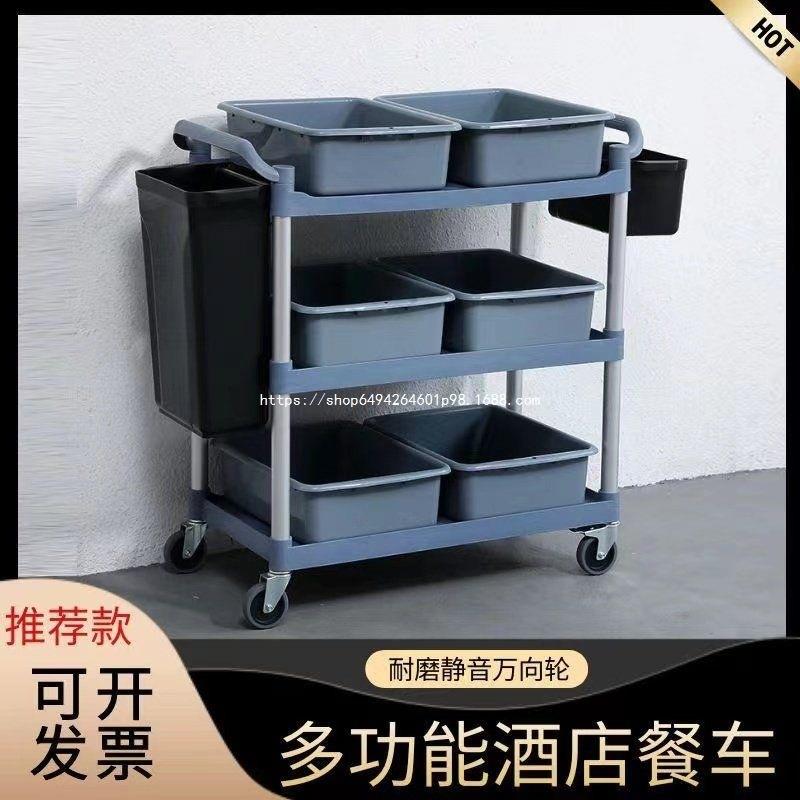 酒店餐厅厨房收碗商用三层手推车加厚送餐车收餐车饭店塑料上菜车