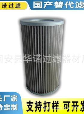 替代翡翠CA630M60液压滤芯CS150M60A高压滤清器滤芯工程机械配件