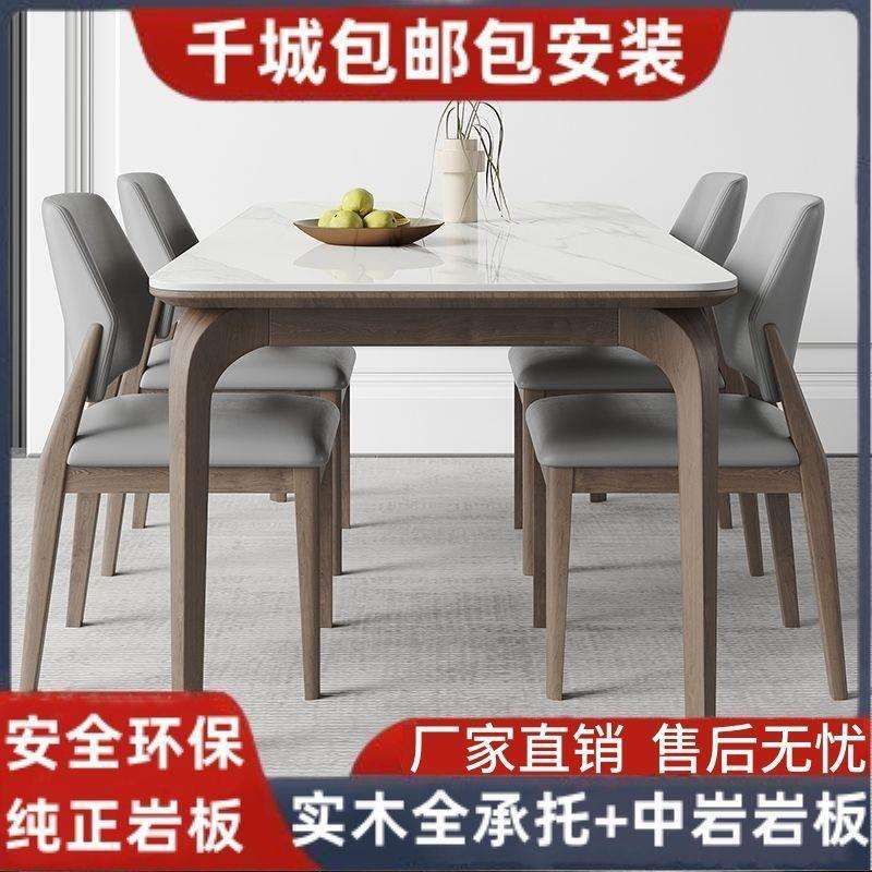 北欧实木餐桌现代简约家用小户型全承托长方形胡桃色吃饭桌子