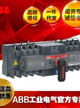 ABB双电源转换开关OTM125F3C21D380C/2TFA100335R1001