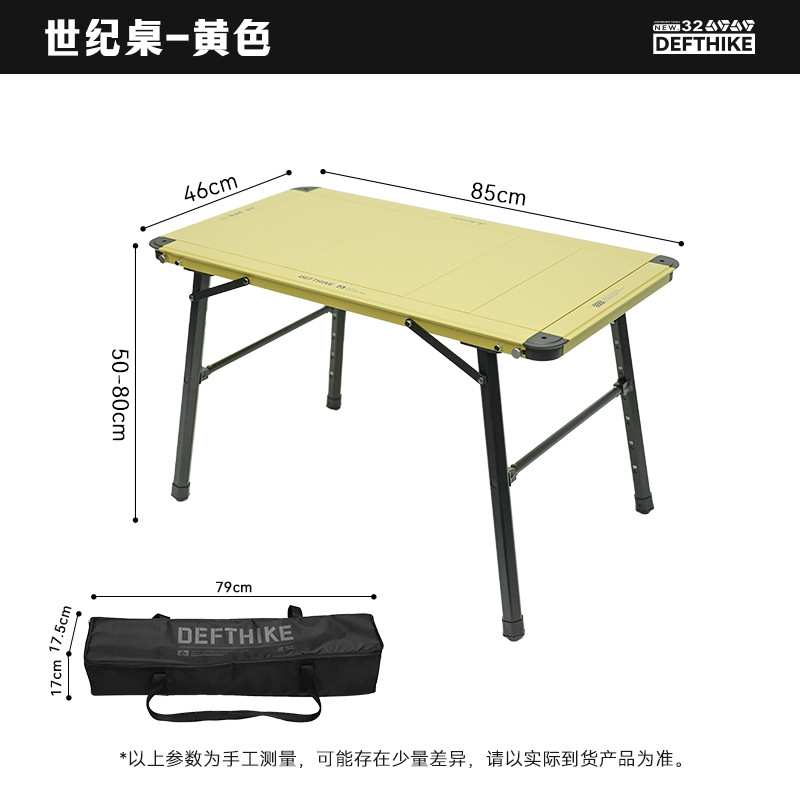 迪飞客世纪桌新款3+2单元拓展igt桌子铝合金折叠桌户外igt露营桌