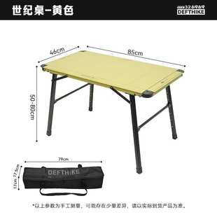 迪飞客世纪桌新款3+2单元拓展igt桌子铝合金折叠桌户外igt露营桌