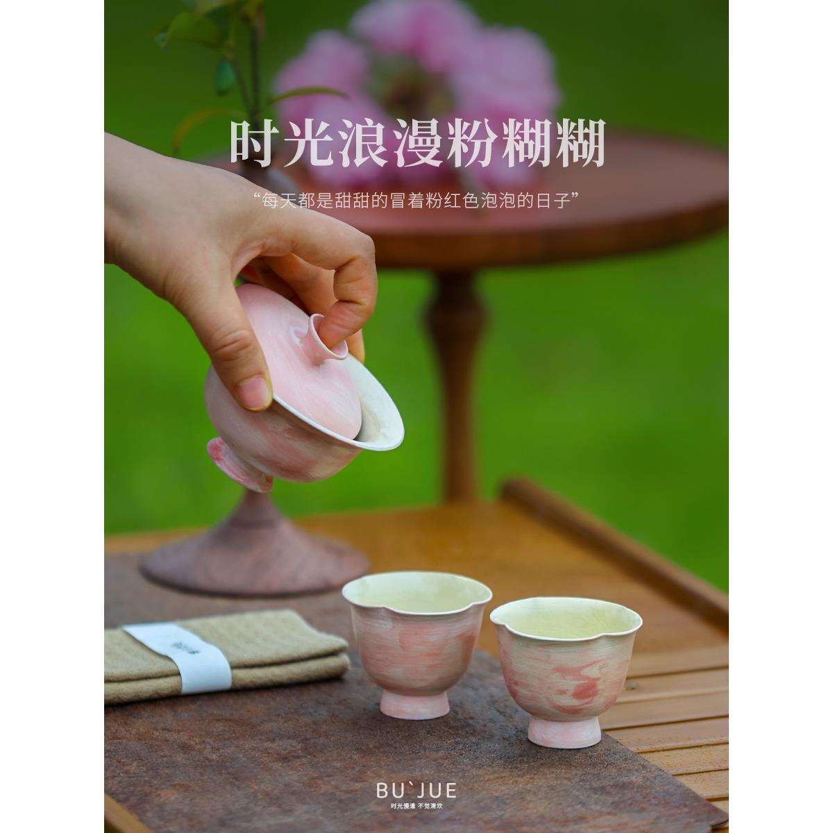 景德镇盖碗薄胎不烫手复古粗陶粉色糊糊手绘陶瓷杯子公道牧渔茶具