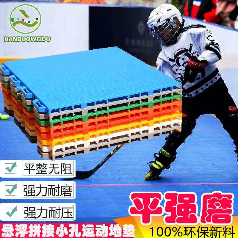 实面小孔悬浮运动拼接塑料地板旱冰轮滑溜冰场地面铺设室内外地垫