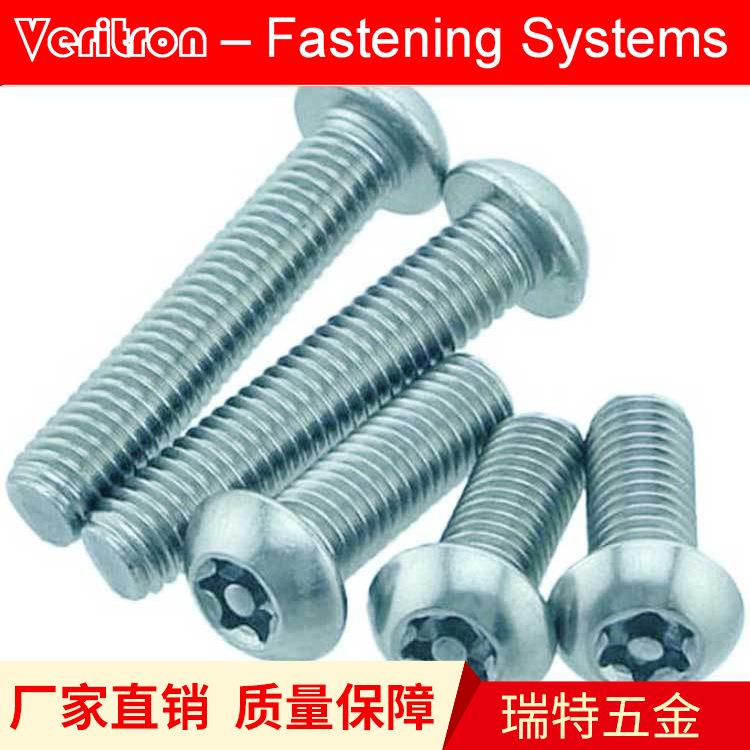 ISO7380 螺丝 M5 纽扣头 内梅花带柱T10 不锈钢304(A2)