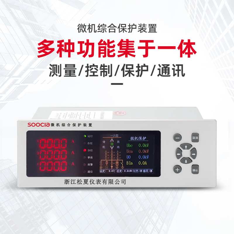 DNT-3300S微机综合保护电弧光微机保护测控继电综合装置变压器线