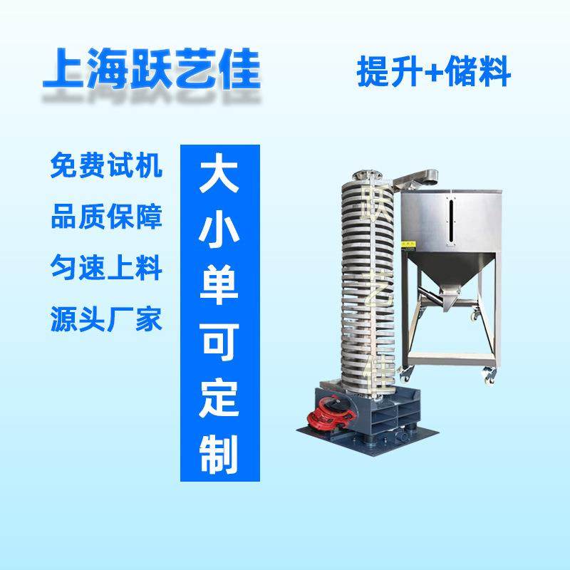 一手货源振动螺旋冷却提升机加温烘烤干燥震动提升机塑料粒子降温,鲜花速递/花卉仿真/绿植园艺,割草机/草坪机,淘宝优惠券,粉丝福利购,淘宝优惠卷