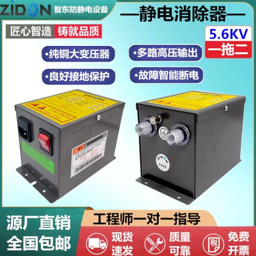 静电消除器SL-008离子发生器主机5.6KV电源供应器工业除静电风棒
