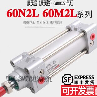 CAMOZZI康茂盛气缸60M2L/60N2L032A/40/50/63/80/100/125A0250200
