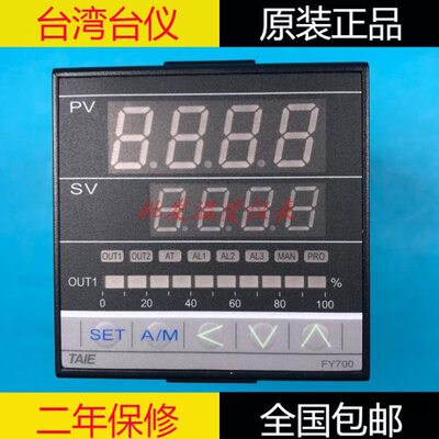 FY700原装TAIE台仪FY700-101000T 102000 10100B智能温度控制器