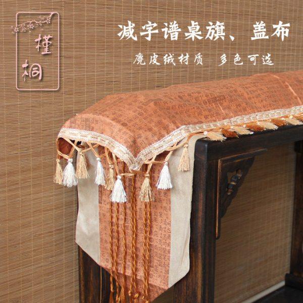 古琴桌旗盖布  中式古典桌旗禅意茶席茶桌布艺棉麻古典茶道茶垫,乐器/吉他/钢琴/配件,古琴,淘宝优惠券,粉丝福利购,淘宝优惠卷