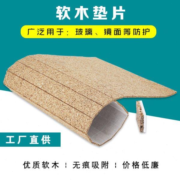 玻璃厂软木垫片玻璃隔离防滑垫片 带胶软木垫片 加泡棉软木垫片,基础建材,玻璃夹,淘宝优惠券,粉丝福利购,淘宝优惠卷
