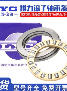 洛阳LYC推力圆柱滚子轴承 89414 89415 89416 89417 89418 M TN