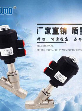 全佳QJQD二位二通气动角座式开关阀DN15角座阀7114015-50