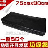 普厚 加厚黑色超大号酒店宾馆厨房垃圾袋塑料环保袋 75x90cm 包邮