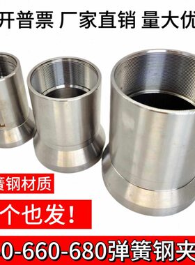 640   660  680 数控弹簧钢夹头660弹簧钢夹头680弹簧钢夹头