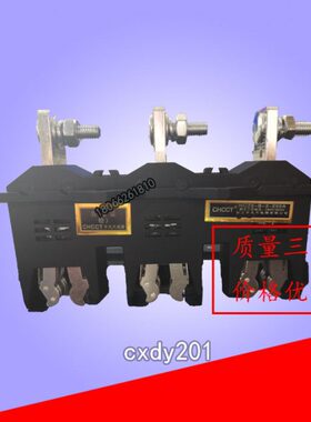 温州平凡凡 CHCCT HCZ5-B-3-630A 主电路 动插件 一次动接插件