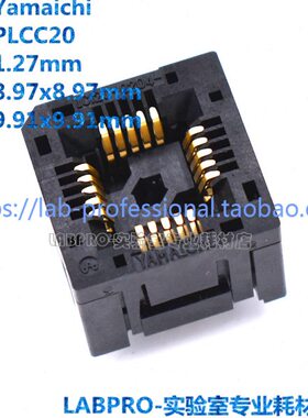 YAMAICHI测试座 PLCC20/IC120-0204-205编程座 烧录座 适配座