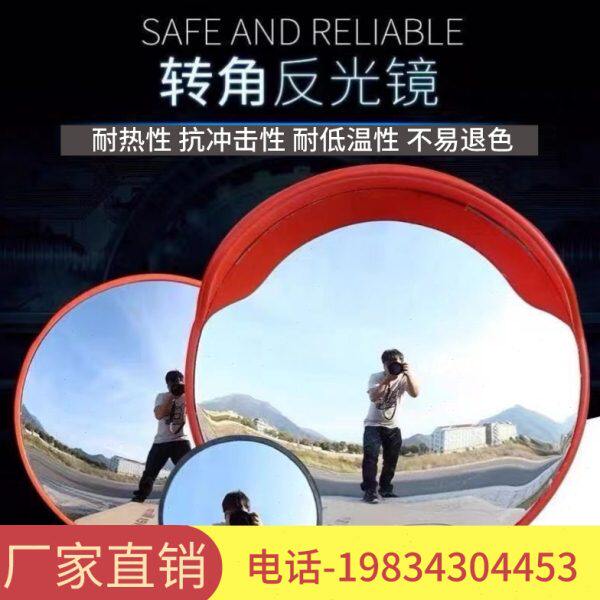 贵州地下车库转角凸面镜超市防盗镜室内凸球面镜室外广角镜道路