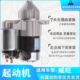 307 启动电机 威旺m20起动机 马达 专用 启动机 北汽威旺306