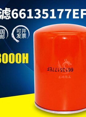 开ks山/普瑞阿斯空压机新款BK55/77油滤芯66135177EF油路过滤器芯