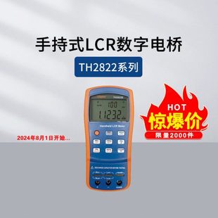 同惠TH2822A/2822C/D/E手持式数字电桥TH26027AS/26029C/26028