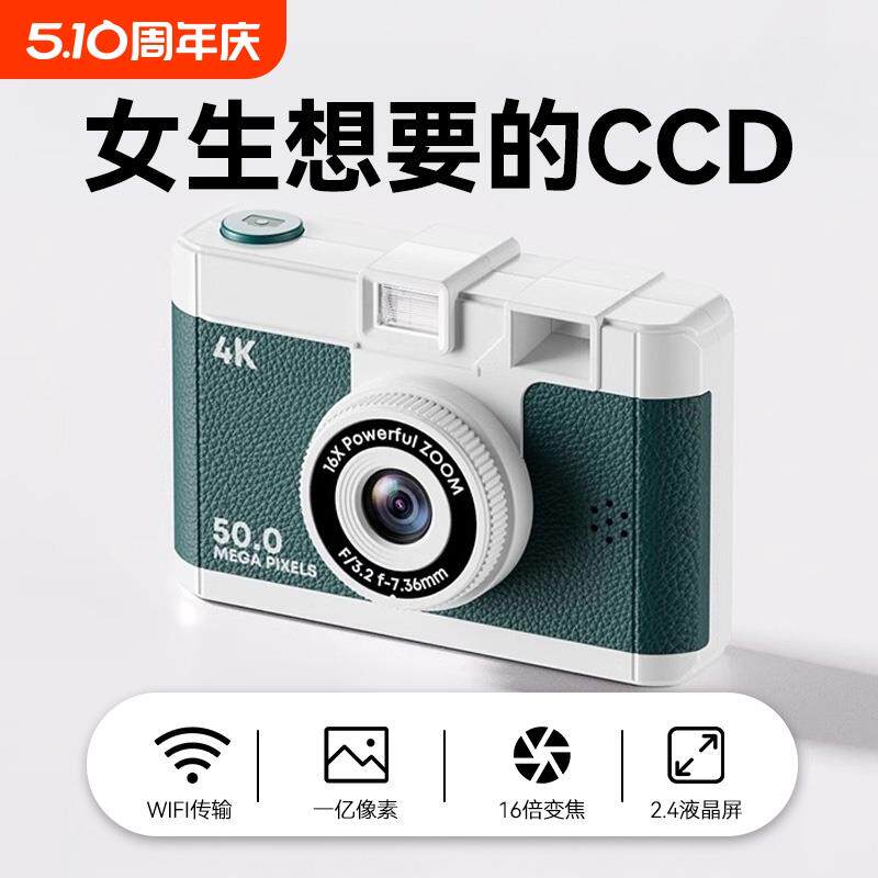 李金铭同款复古CCD数码照相机拍照女生生日礼物圣诞节拍立得高清