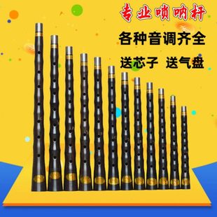 朝凤燕京乌木唢呐杆 红木喇叭杆子D调C调降B调EFC调送钦子气盘