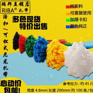 可松式扎带5*200宽4.8mm活扣小扎带彩色复用型扎带 每包约100条