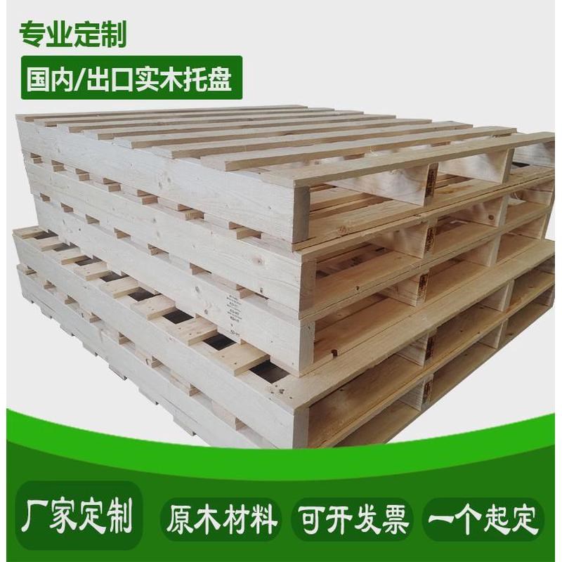 定制胶合板免熏蒸出口托盘叉车板物流卡板胶O合板出口托盘底托垫