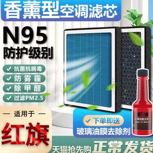 香薰HS5空调滤芯H5适配h7红旗h9原厂E-HS3 QM5滤清器PM2.5空气格