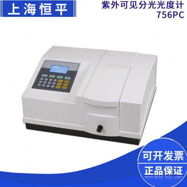 上海舜宇恒平756PC紫外可见分光光度计双光束实验室检测分析仪器