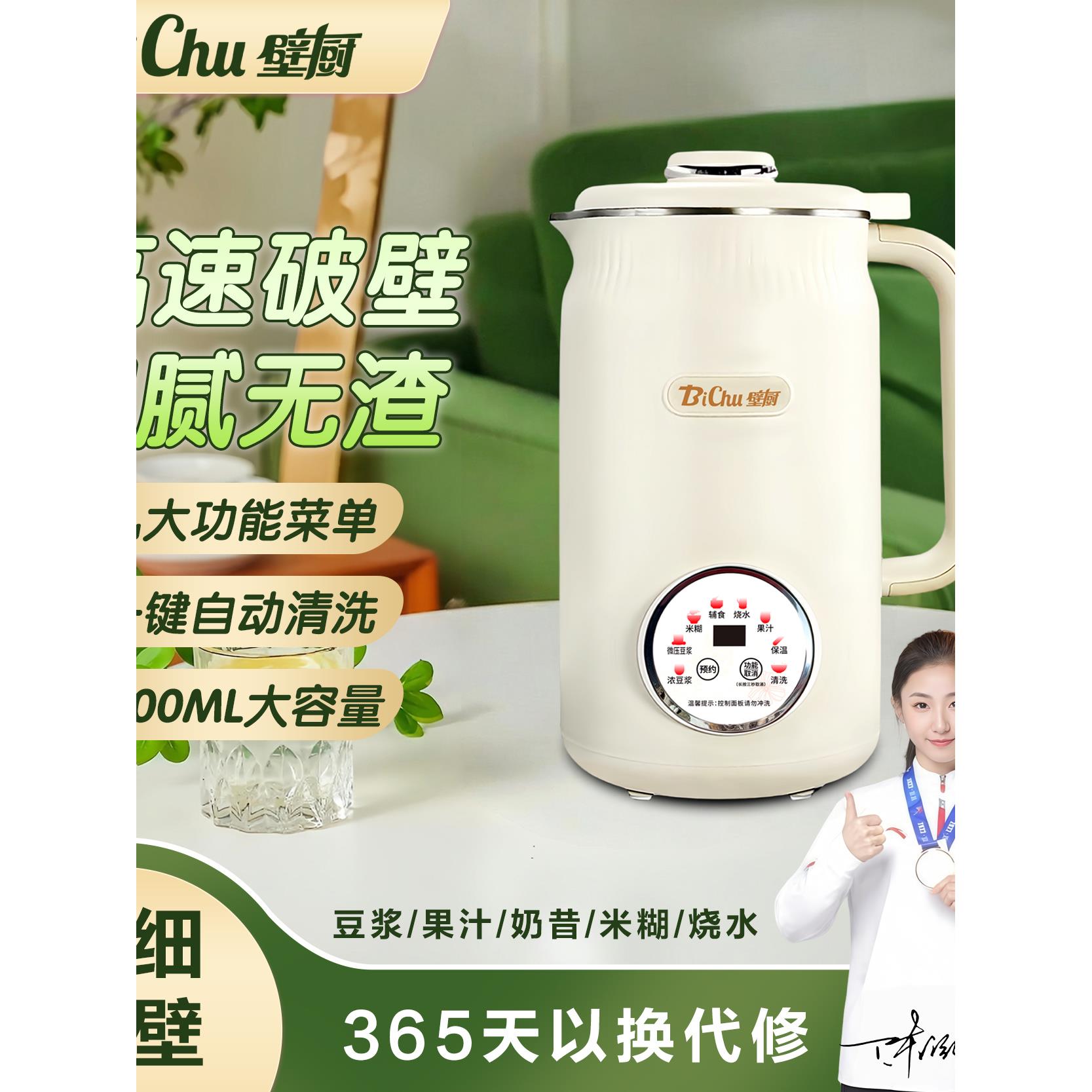 新款破壁机全自动家用豆浆机多功能汁米糊免过滤免煮料理机