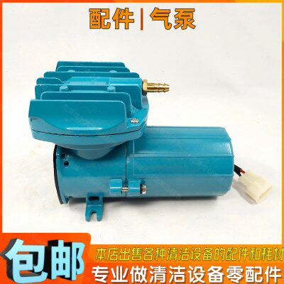 各种洗地机擦地机单擦机地毯清洗机配件电子打泡箱气泵沙发机电机