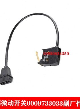 林德手刹微动开关0009733033适用车型E15CE16CE30H18H30,4个包邮